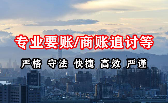 象州收账公司